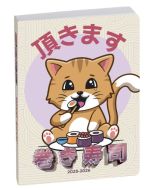 Agenda Scolaire 2025/2026 - MANGA Chat CLAIREFONTAINE