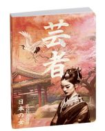 Agenda Scolaire 2025/2026 - SAMOURAI Ronin CLAIREFONTAINE Intérieur